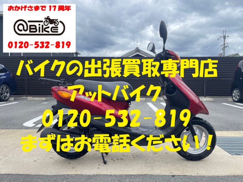 バイク買取、バイク廃車はアットバイク